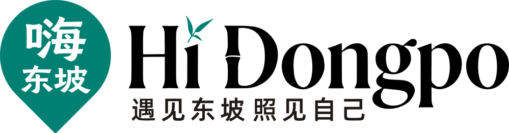 嗨东坡 Hi Dongpo · 遇见东坡 照见自己
